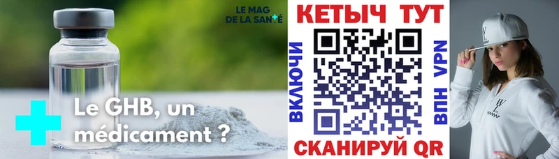 КЕТАМИН VHQ Купить закладки Кирс