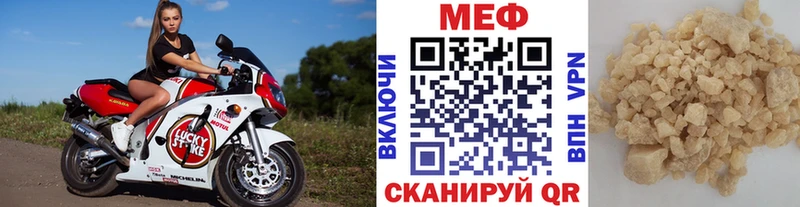 Мефедрон mephedrone  Купить закладки  Кирс 