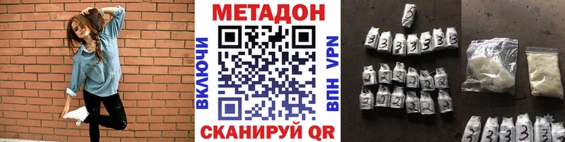 МЕТАДОН methadone Купить закладки Кирс